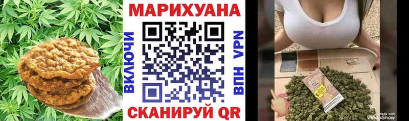 Печенье с ТГК марихуана  Челябинск 