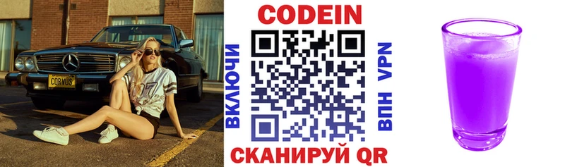 закладки  ОМГ ОМГ ССЫЛКА  Codein напиток Lean (лин)  Челябинск 