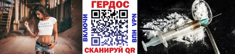Героин герыч  Челябинск 