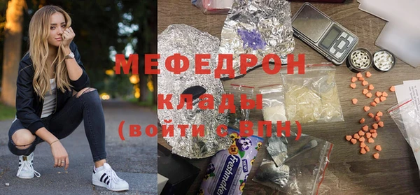 мефедрон мука Белоозёрский