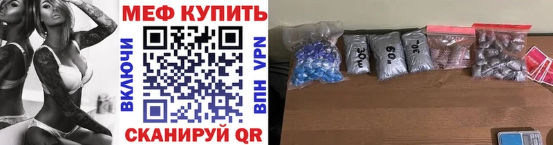 МЯУ-МЯУ 4 MMC  Челябинск 
